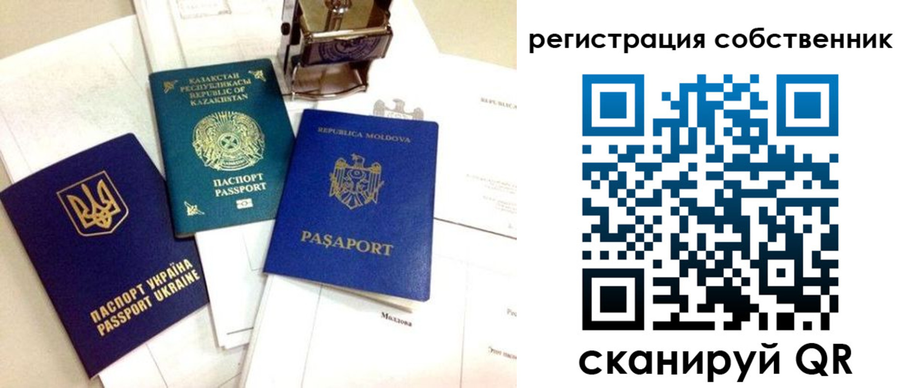 временная регистрация поиск в Фокино