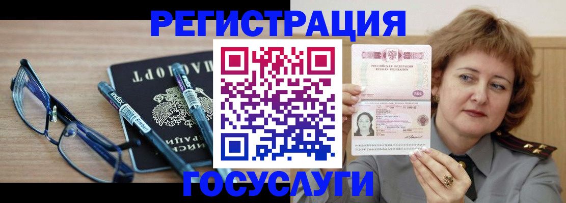 прописка для военкомата в Фокино