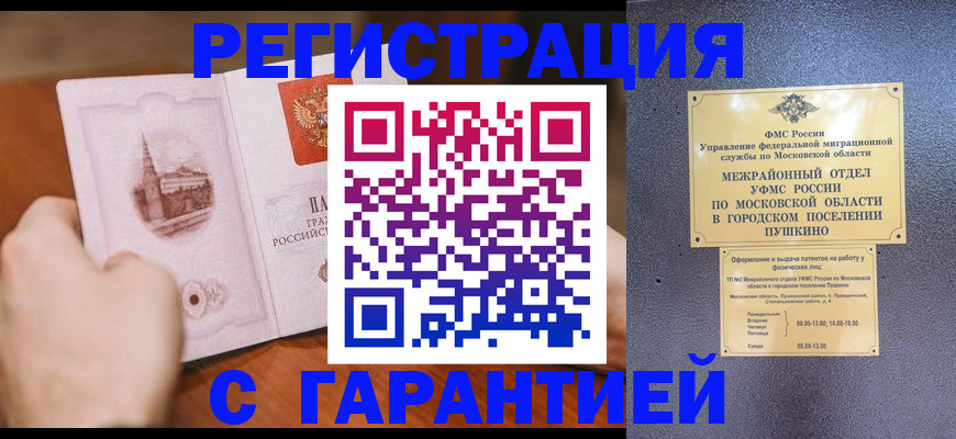 найти адрес прописки в Фокино