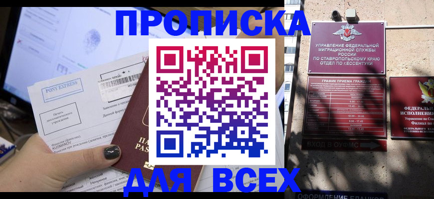 пропишу в квартире в Фокино