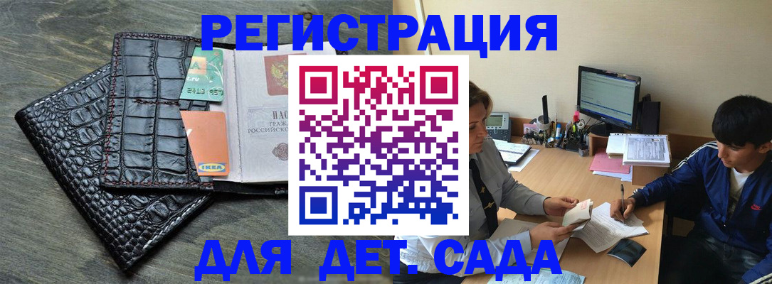 прописка для военкомата в Фокино